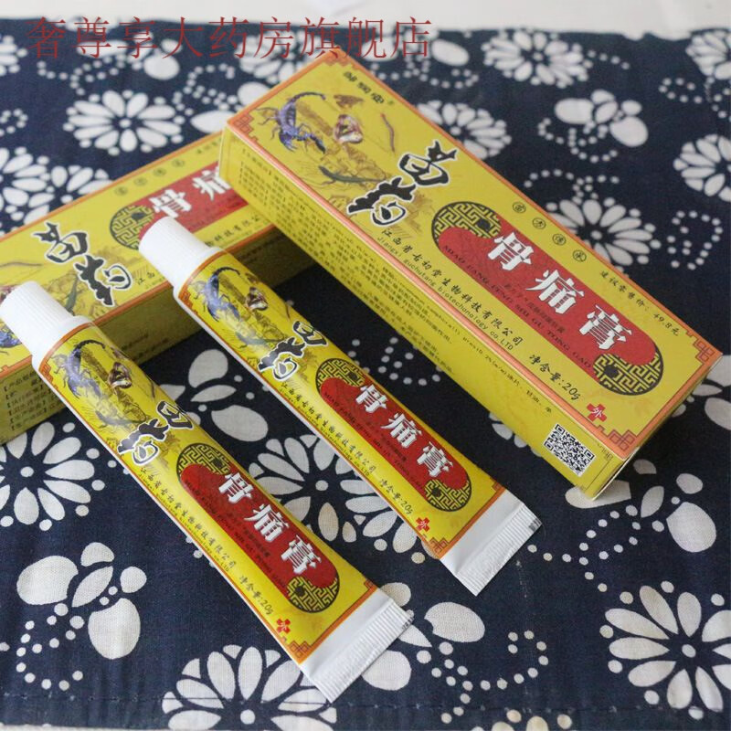 邹润安苗药骨痛膏风湿跌打关节扭伤止痛中20克 1盒【无买送拍几发几】