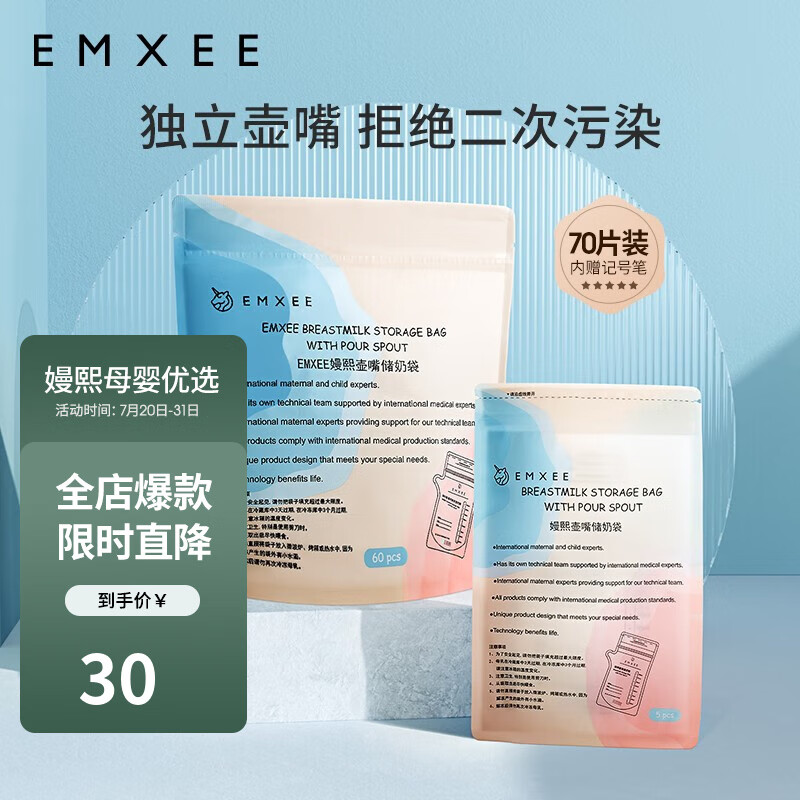 京东母婴玩具 2023-07-28 - 第7张  | 最新购物优惠券