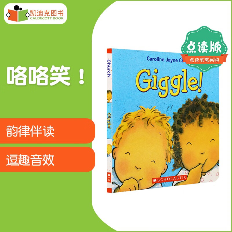 Giggle 咯咯笑 趣味发声书 儿童婴儿玩具书 英文原版绘本纸板 0-4岁