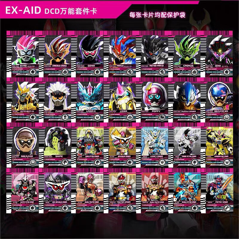 假面骑士帝骑卡片卡品红白帝终形态自制卡dx腰带卡主骑海东 铠武系列