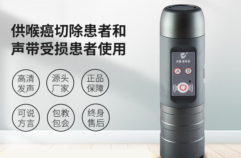 友聲新希望電子喉發(fā)聲器聲帶發(fā)音器喉切除人工喉智能喉嚨助講器 銀灰色G-1型