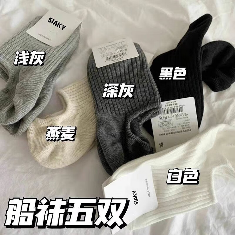 宝盖丁韩版日系春夏船袜子女浅口隐形不掉跟ins透气短袜棉薄款女袜 简约船袜【装】白色 5双 均码