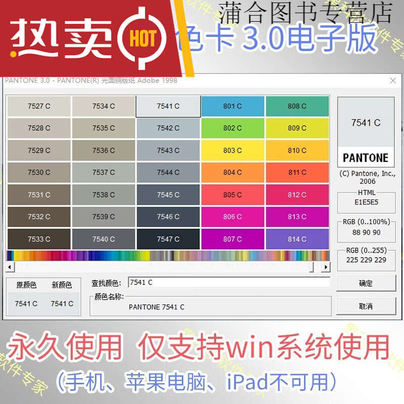谷君通用TPX。卡C卡U卡电子版PANTONETCX色卡电子色卡潘通标准卡M新款