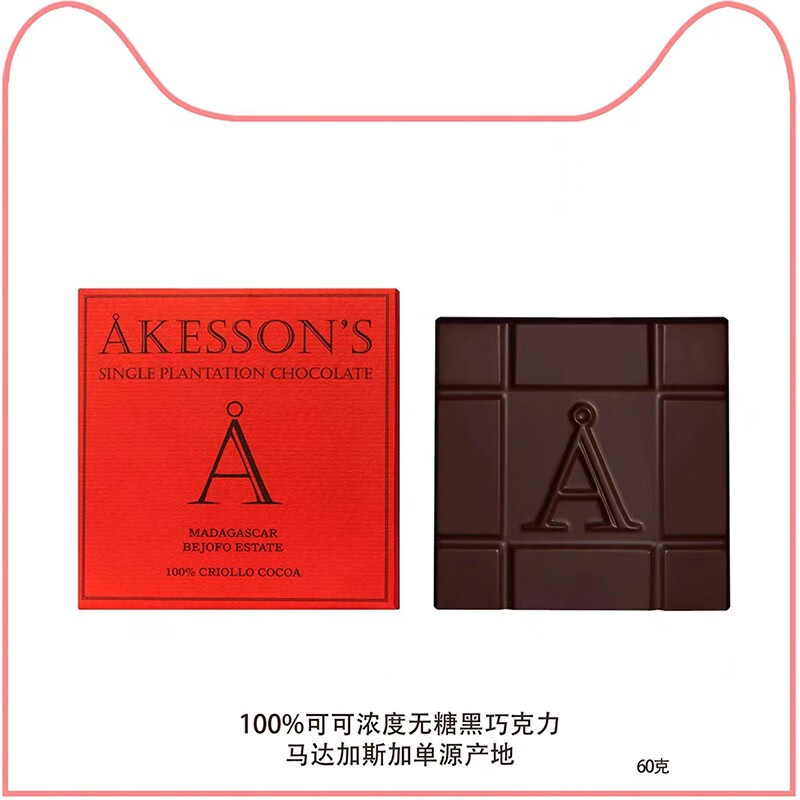 艾克逊法国高端进口Akesson's100%纯黑天然可可脂巧克力健康零食送礼60g 100%马达加斯加黑巧克力（金奖）