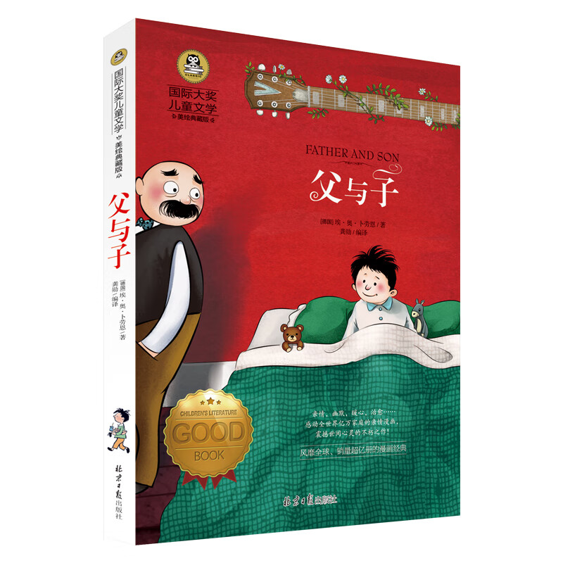 儿童文学如何查历史价格|儿童文学价格走势图