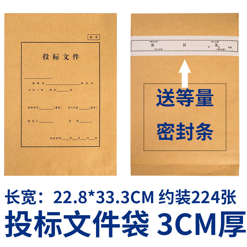 2022新款标书密封袋投标档案袋a4文件袋加厚纸资料袋标书招标专用10个