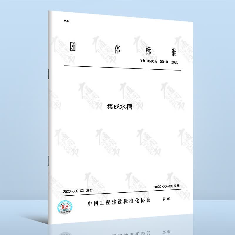 T/CAI 001-2019农场动物福利要求 水禽