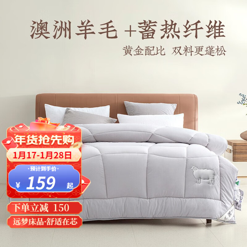 查在线羊毛驼毛被商品历史价格|羊毛驼毛被价格历史