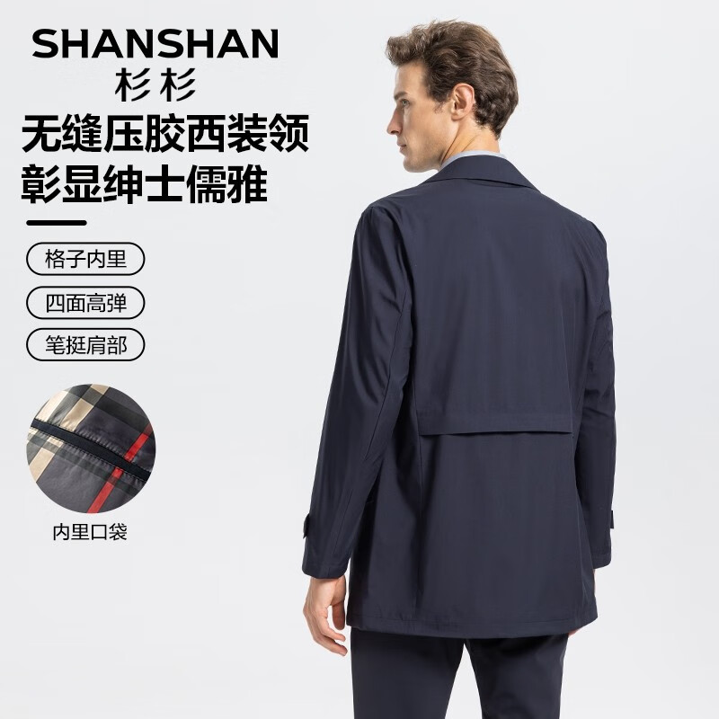 SHANSHAN杉杉风衣男春秋新款纯色商务休闲外套男士通勤上班上衣 藏青色 2XL /185【建议145-160斤】