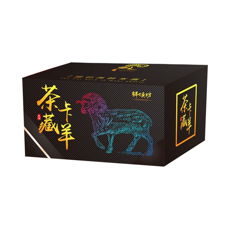 鲜颂坊 藏系羊肉节日礼盒 398型