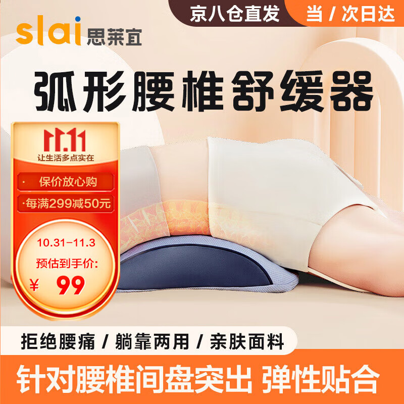 养生器械排行,思莱宜品牌护腰需不可少