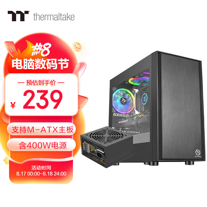 Tt（Thermaltake）启航者F1 机箱电源套装台式机电脑主机（含400W电源/支持M-ATX主板/支持背线/大侧透/U3）怎么看?