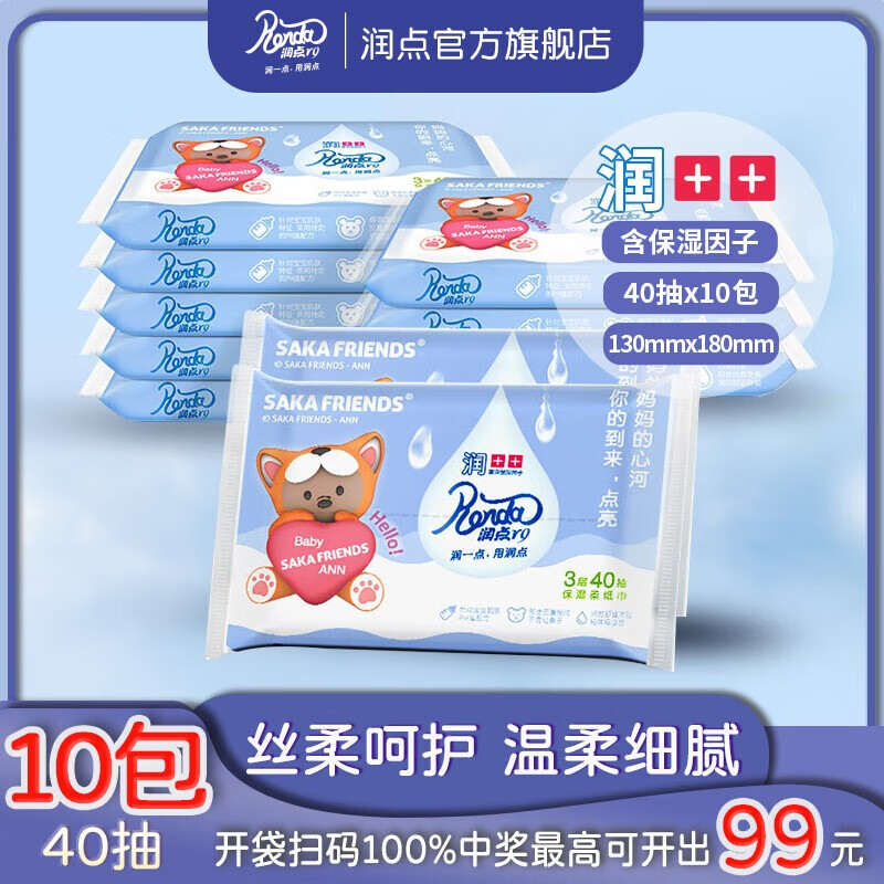 京东查询抽纸历史价格|抽纸价格比较