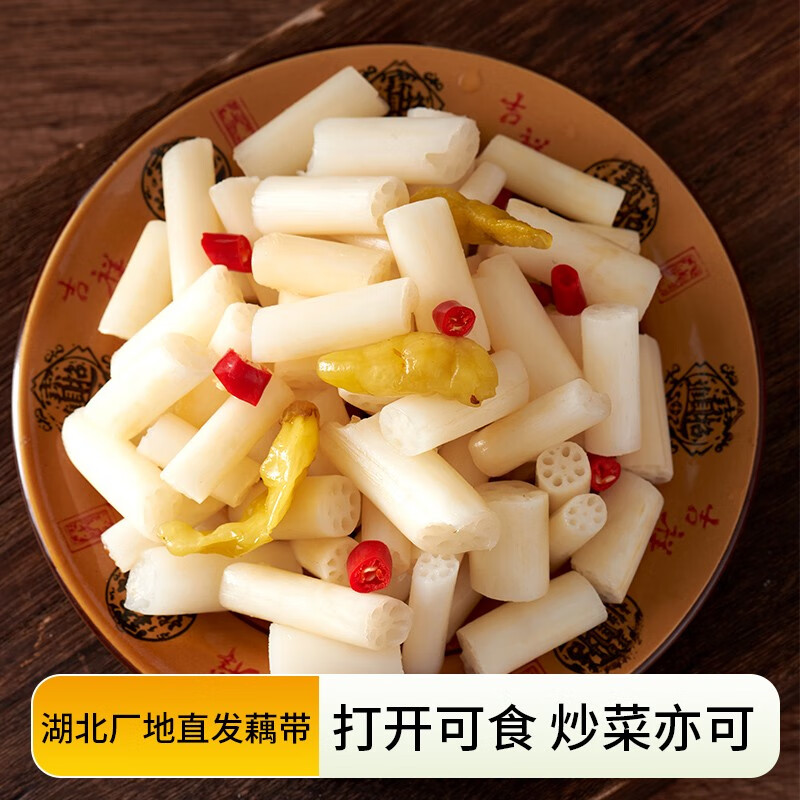 荆八宝藕尖炒菜泡椒藕带湖北特产酸辣味泡椒藕尖开袋即食脆凉菜下饭菜