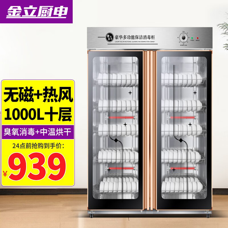 金立厨电商用消毒柜价格走势及销量趋势分析|商用柜价格走势统计