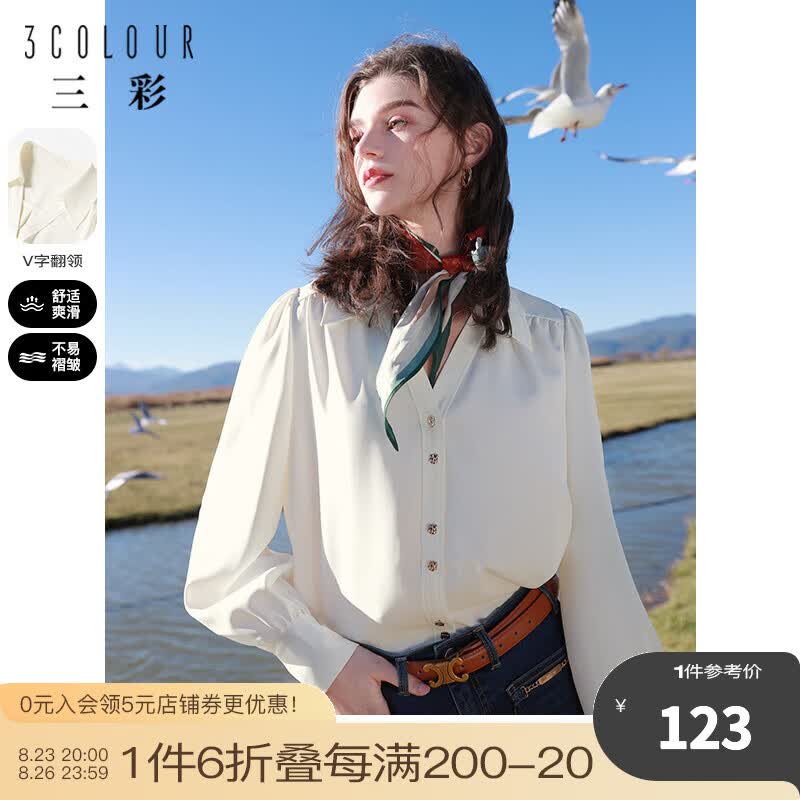 三彩2023春季新款灯笼袖长袖气质翻领白衬衫衬衣上衣通勤宽松女 本白 160/84A/M高性价比高么？