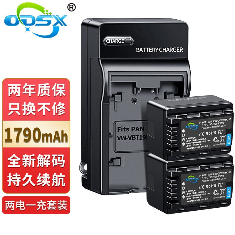 奥德盛（ODSX） 松下HDC-HS60 SD90 H101摄像机 VW-VBK180 充电 电池 两电一充 HDC-SD90