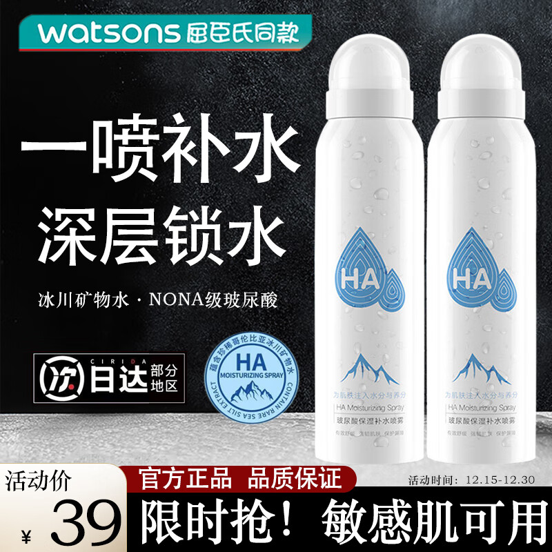 UNIO玻尿酸补水喷雾爽肤水化妆水湿敷妆前定妆水舒缓保湿水敏感150ml
