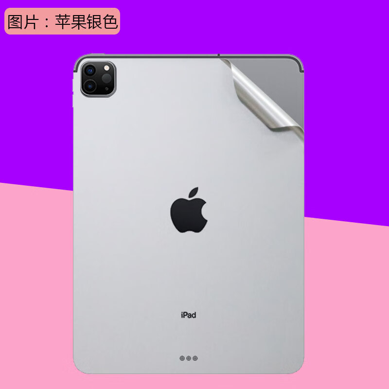 咔咔鱼苹果ipadpro2020新款背膜ipad pro贴纸保护后膜全包11/12.