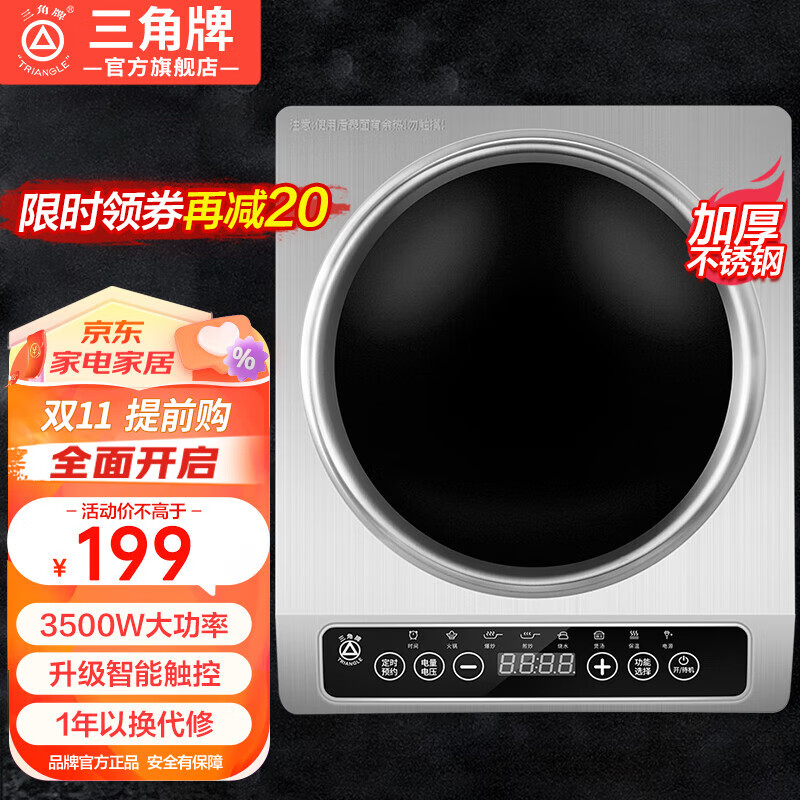三角牌电磁炉 商用智能大功率凹面电磁灶3500W家用多功能炒菜凹槽型电炒锅一体 3500W 升级款丨智能触控怎么样,好用不?