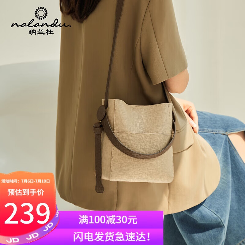 女士单肩斜挎包历史价格查询工具|女士单肩斜挎包价格走势