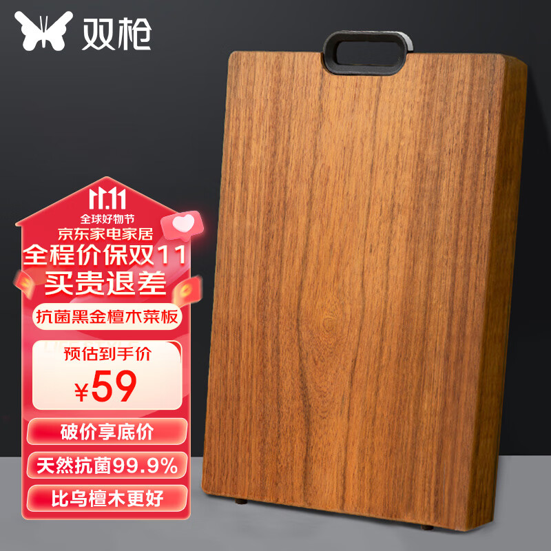 双枪 黑金檀木整木切菜板加厚砧板实木家用案板面板菜墩34*22*2.5cm使用感如何?