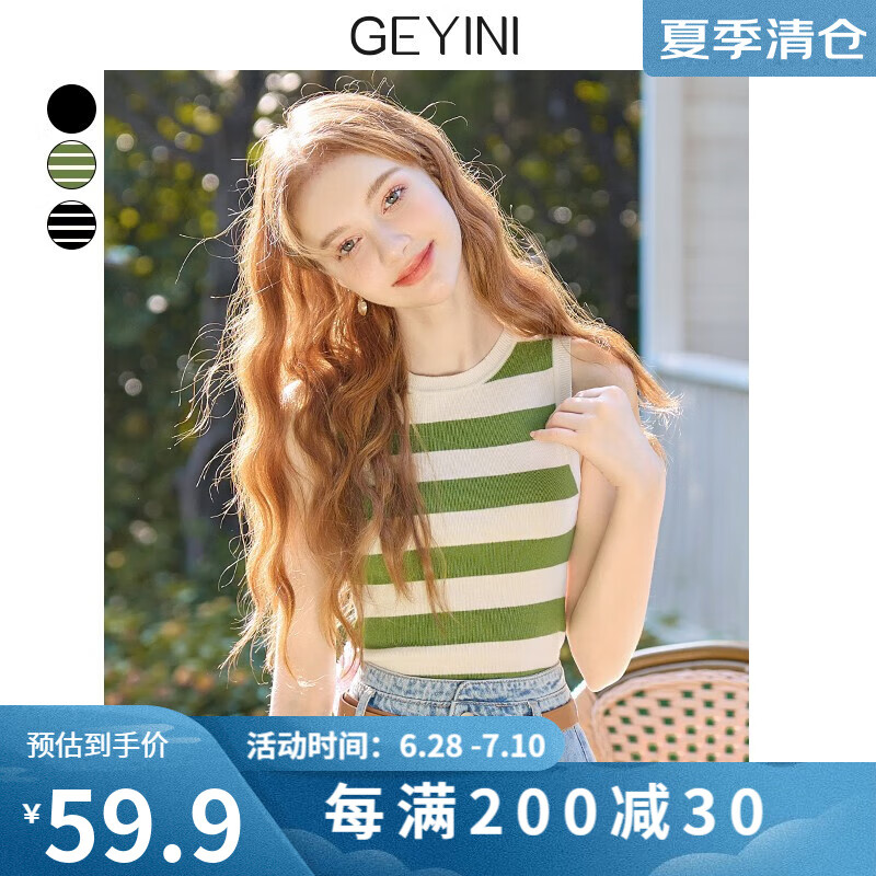 吊带背心历史价格数据|吊带背心价格比较