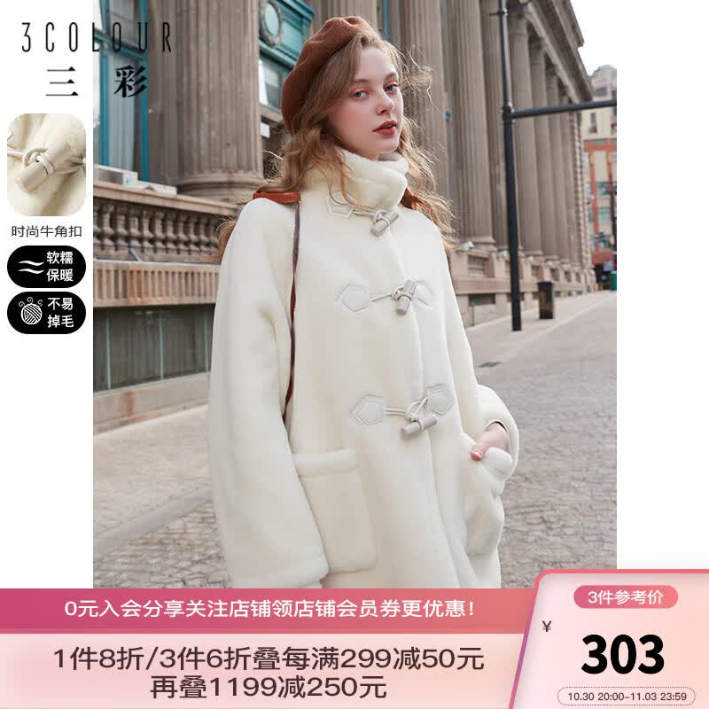 三彩2022秋冬季新款纯色仿貂毛环保皮草毛绒绒外套牛角扣减龄时尚 本白 170/92A/XL使用感如何?