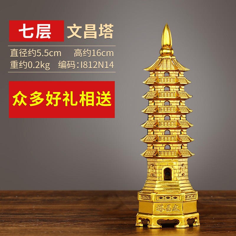 纳知轩 文昌塔摆件 黄铜13层九层考试公务员事业家居工艺装饰品摆设