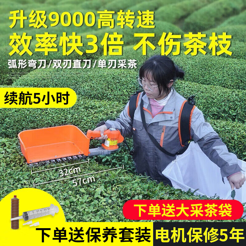 TOMSPOWER充电式无刷绿篱机锂电动小型单手弯刀采茶机茶园球树修剪机割草机 12V无刷采茶机+12A(5小时)