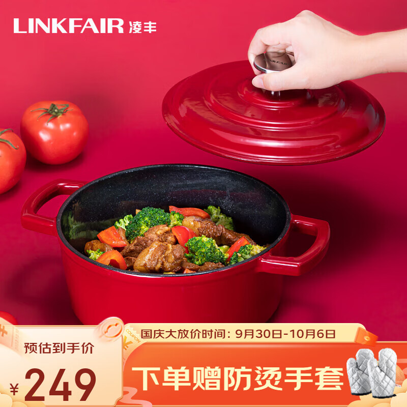 凌丰（LINKFAIR） 珐琅锅铸铁搪瓷汤锅不粘锅炖锅煲汤养生锅焖锅燃气炉电磁炉适用 果酱红22cm/3.6L怎么样,好用不?