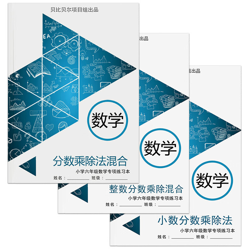 【打印册】小学六年级数学下小数分数简便运算四则混合乘除法计算专项练习题 分数乘除法混合:分数+整数+小数 【超划算】