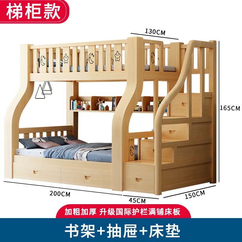 邦将实木上下床双层床小户型架子上下铺双人两层木床高低床 梯柜上130