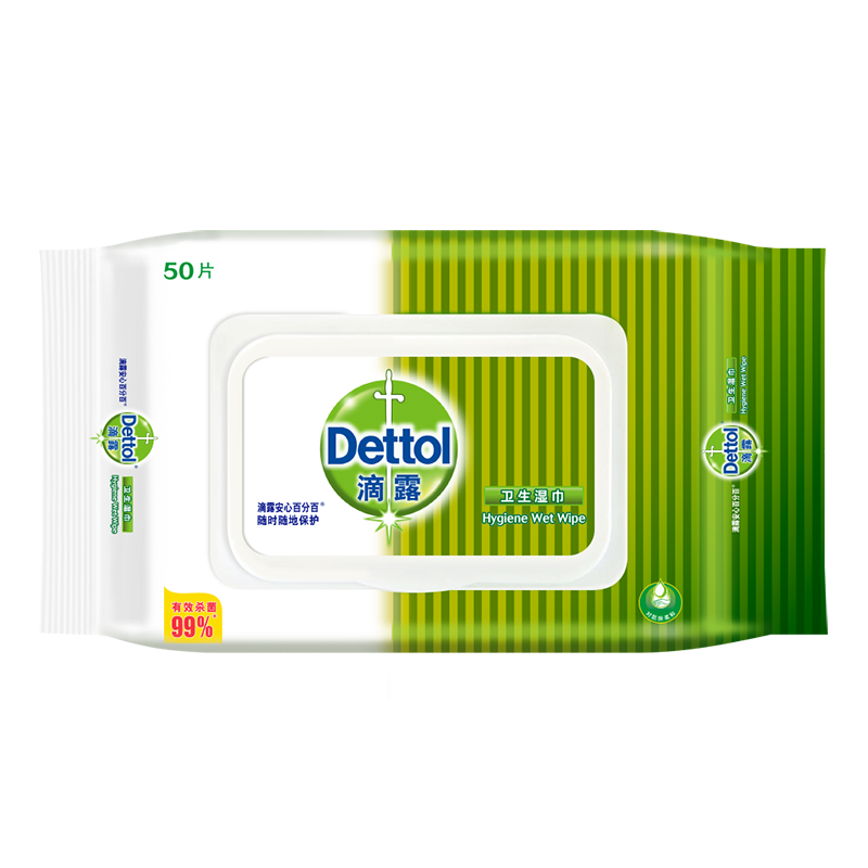 Dettol 滴露 卫生湿巾50片 消毒湿巾 杀菌99%除菌 母婴儿童家居清洁