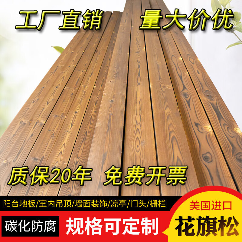 CMUP防腐木板地板栅栏木条板材葡萄架木户外碳化木龙骨木方吊顶碳化木 2cm厚×9cm宽×4米长