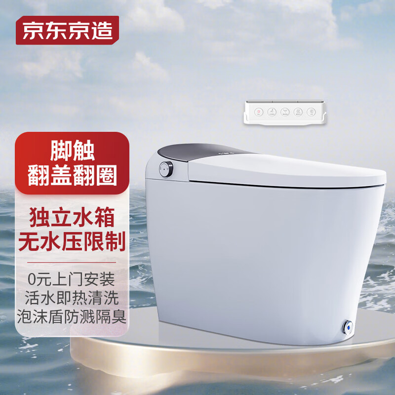 京东京造黑鲸W智能马桶一体机 无水压限制 带水箱坐便器 脚踢翻盖 305坑距