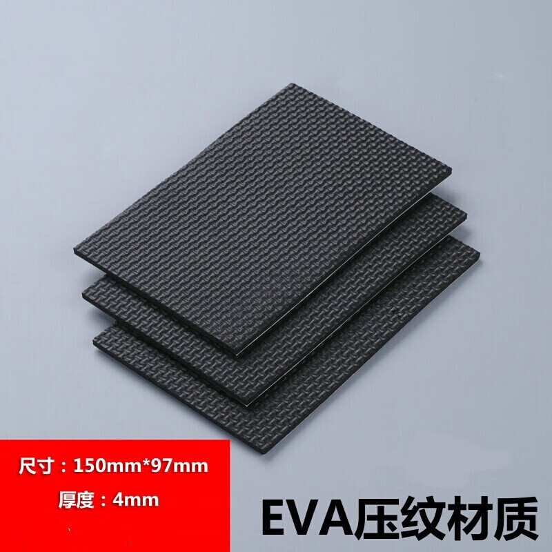 冠堂居 eva餐桌椅脚垫剪裁自粘胶垫橡胶防滑垫防噪音椅子凳子家具垫 2