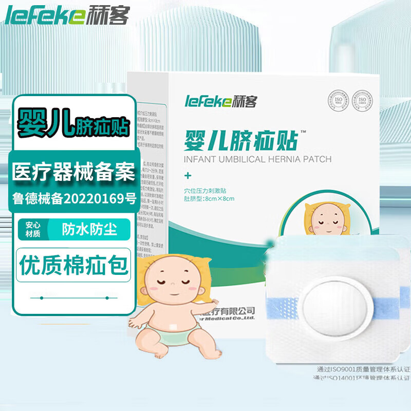 请教感受秝客脐疝贴疝气带吐槽大合集，内幕分析揭晓质量