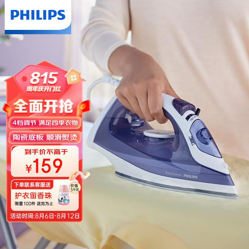 飞利浦（PHILIPS）蒸汽电熨斗 手持式小型家用熨斗 干湿双烫熨烫机GC1752/38怎么看?