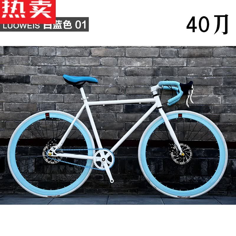 义梦洛维斯死飞自行车男公路赛车碟刹学生女单车跑车24寸26寸实心胎