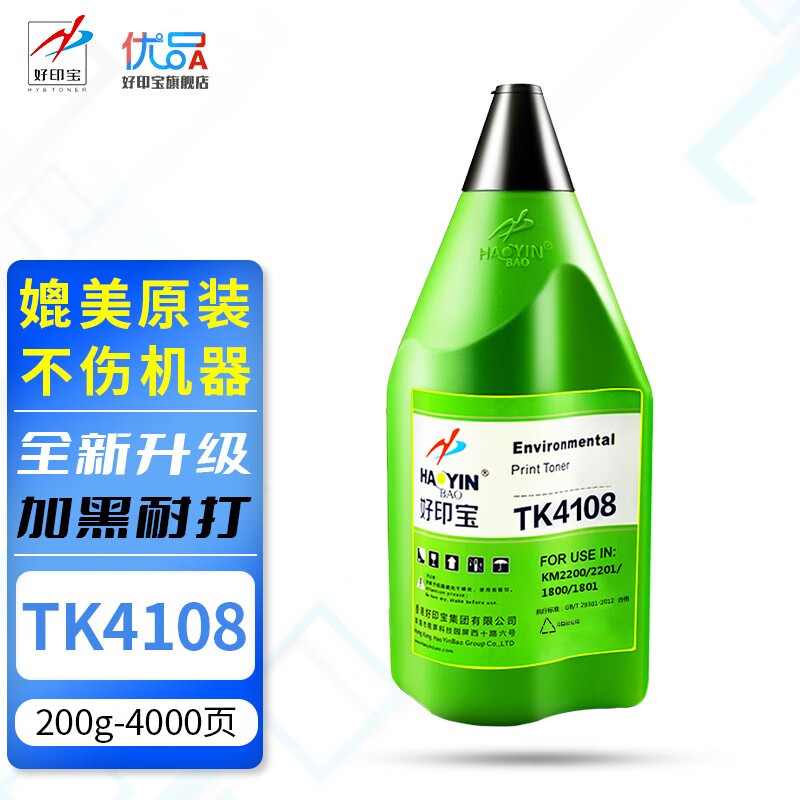 好印宝适用京瓷TK4108粉盒TASKalfa 1800打印墨粉1801复印机碳粉2200 2201 TK4108 碳粉瓶 200g