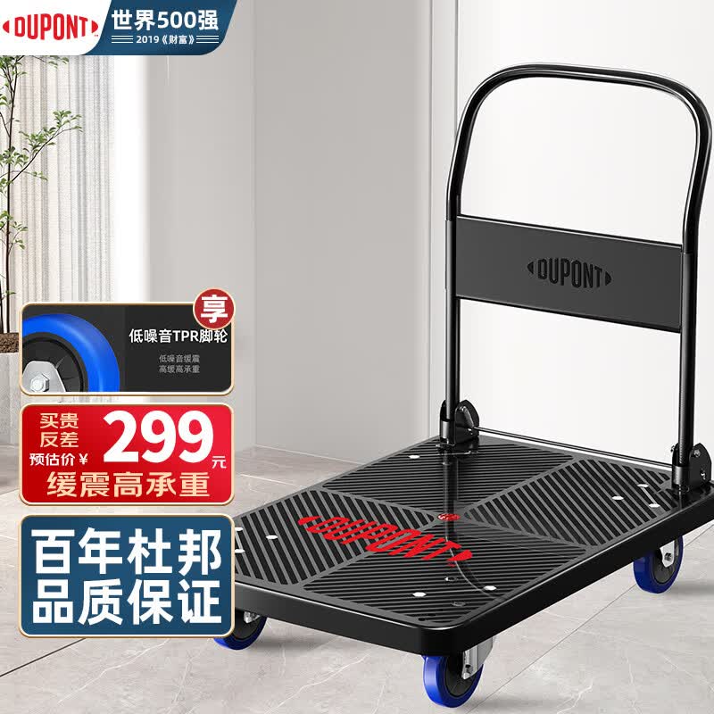 杜邦（DUPONT）500强218年历史平板小推车折叠手拉货买菜推车塑料搬运拉杆拖车 【加厚25%】低噪90*60承重600斤怎么看?