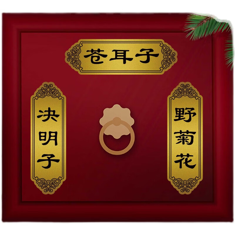 优依福 中药柜药名标签 中药标签贴中药柜标签名金色贴纸药材名称标签