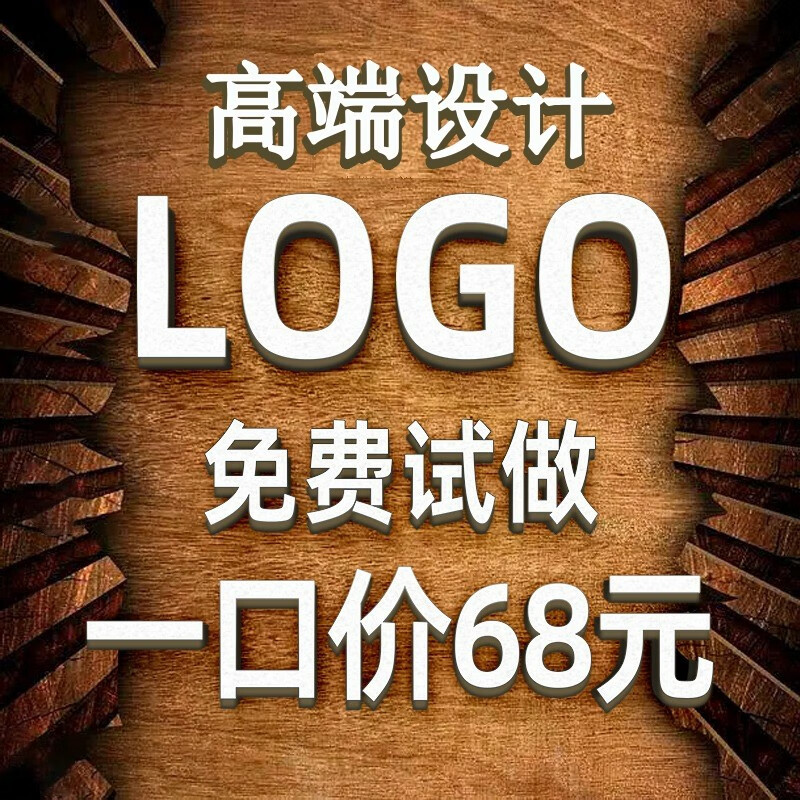 商标logo设计原创公司店铺门头像图标志餐饮广告字体定制品牌vi设计