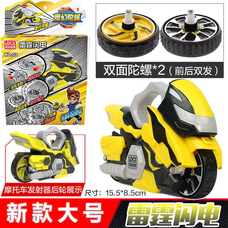 升级版【雷霆闪电】前后双发