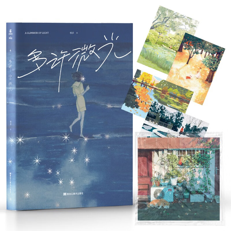 多许微光  插画师哆多潜心绘制