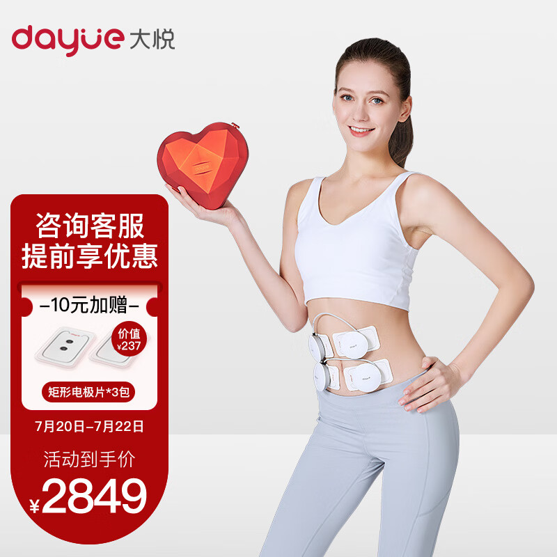 大悦 腹直肌分离治疗仪产后修复 腰腹部颈椎按摩仪器家用理疗仪 S9