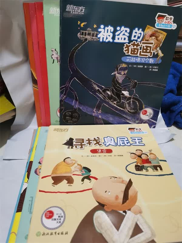 绘本  被盗的猫画 寻找臭屁王 等共10本 有音频可听