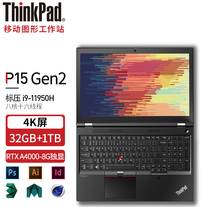 6英寸3d设计师专用移动图形工作站笔记本电脑 7bcd i9-11950h a4000