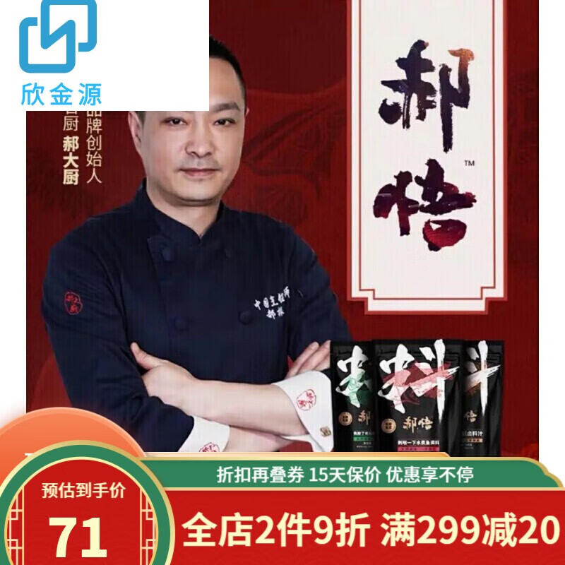 郝悟 郝大厨卤料包 3袋装 特制卤料汁,水煮鱼,酸菜鱼 郝氏特制 水煮鱼